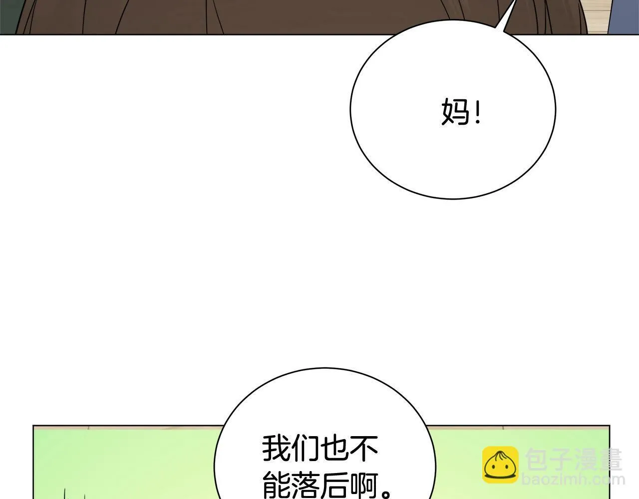 第58话 网红名店 第159页