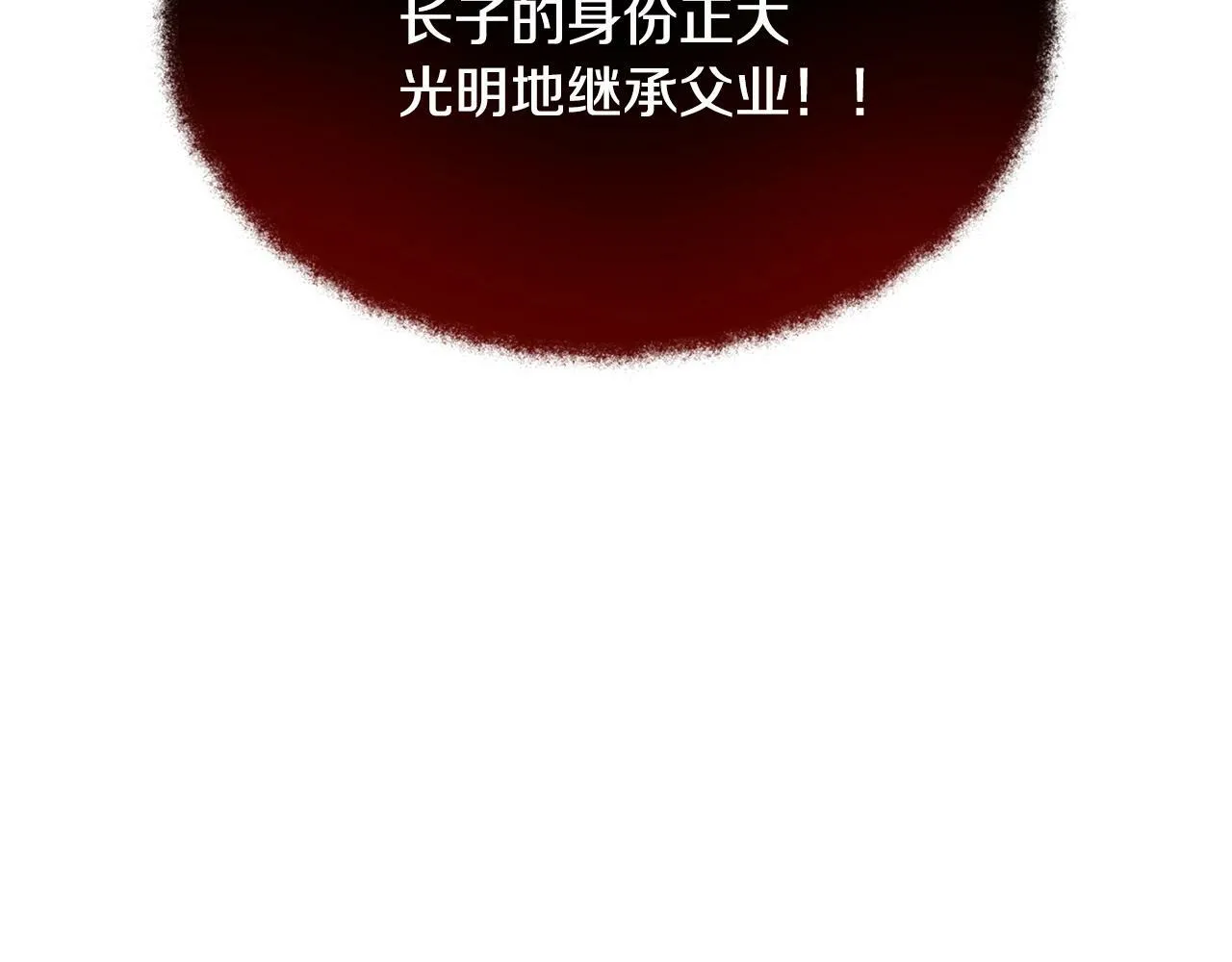 第61话 灵魂契约 第78页