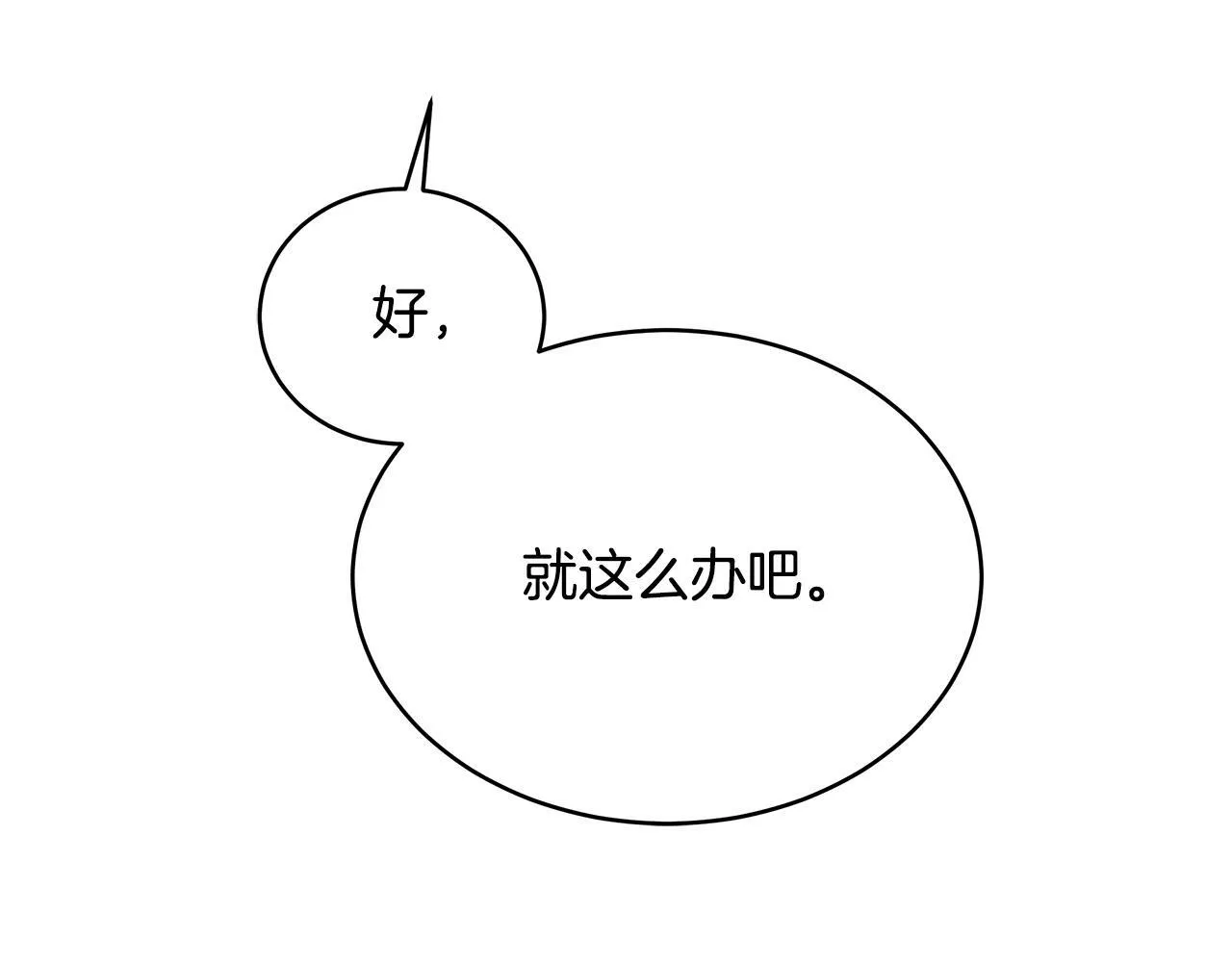 第62话 惊天秘密 第167页