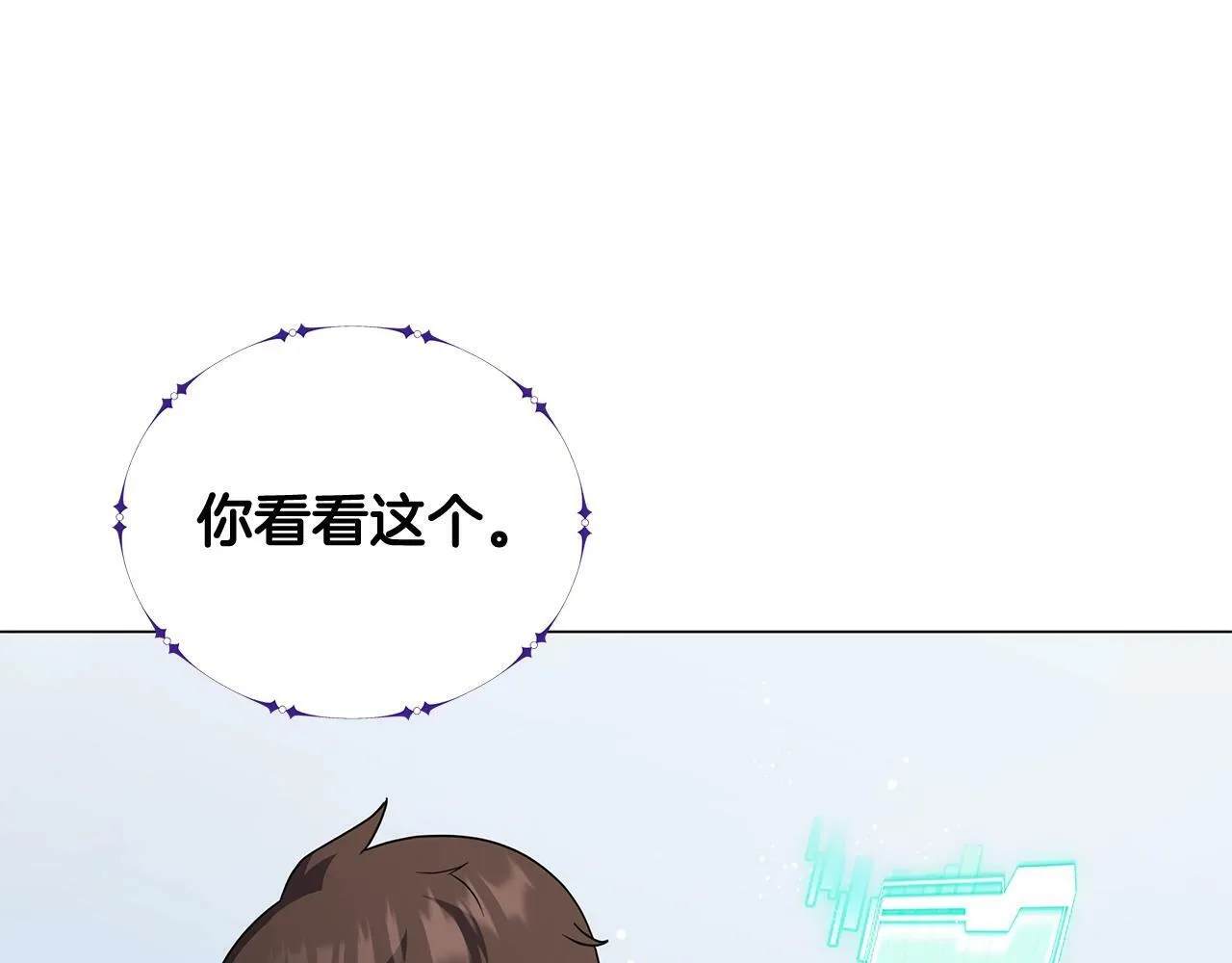 第64话 不孝守护者 第7页