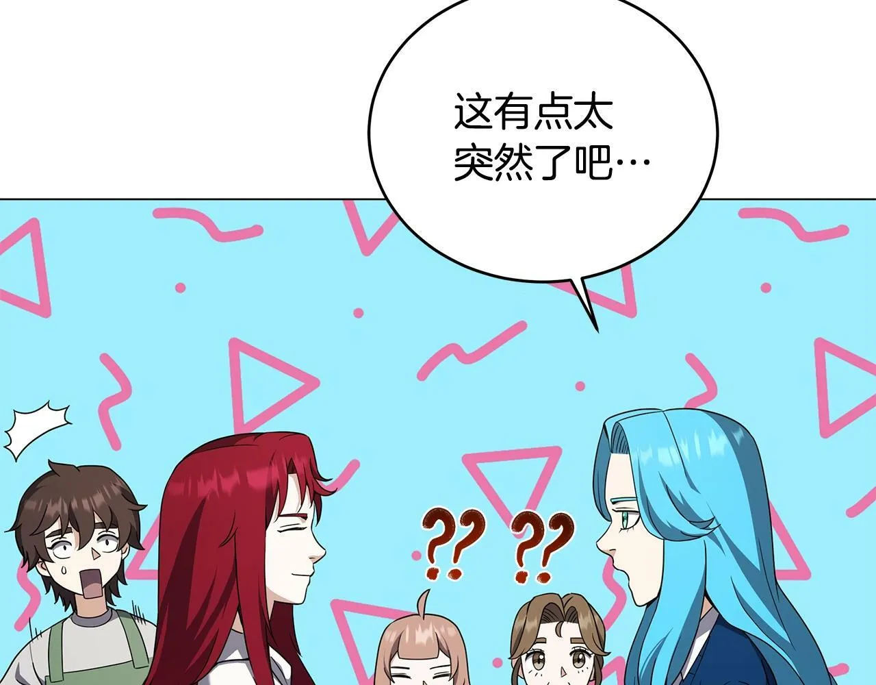 第65话 试水行动 第32页