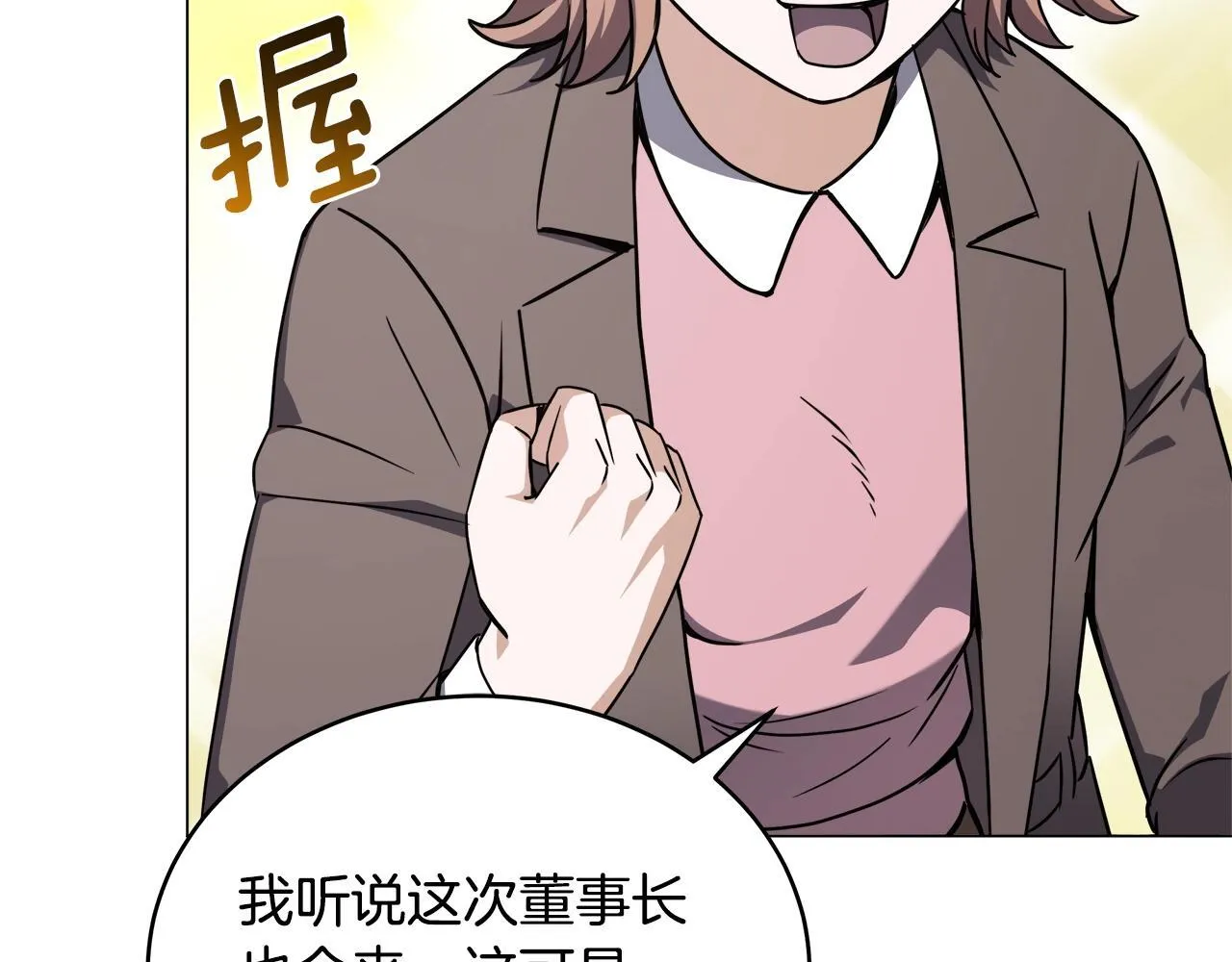 第67话 地标餐厅 第108页