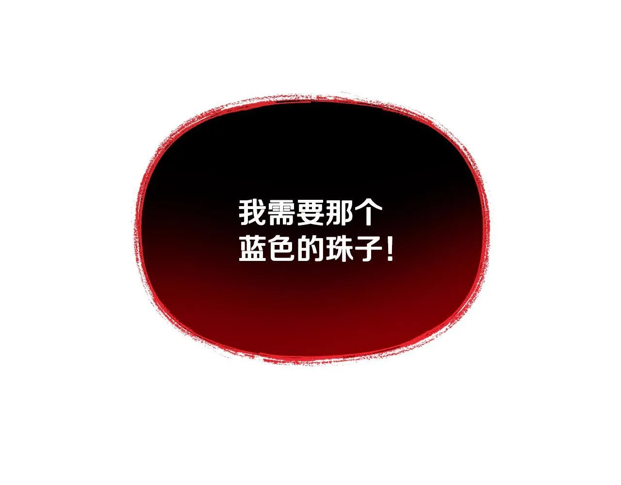 第69话 新的守护者 第15页
