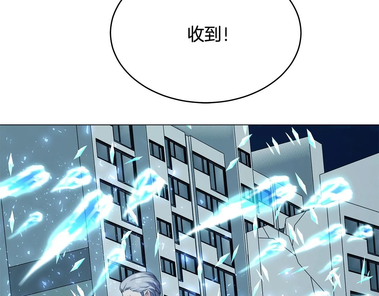 第69话 新的守护者 第59页