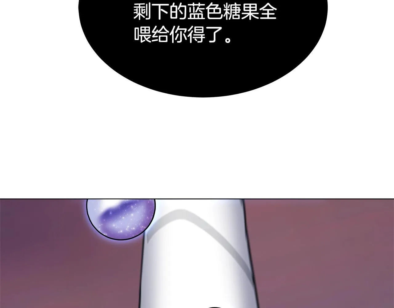 第71话 单枪匹马 第99页