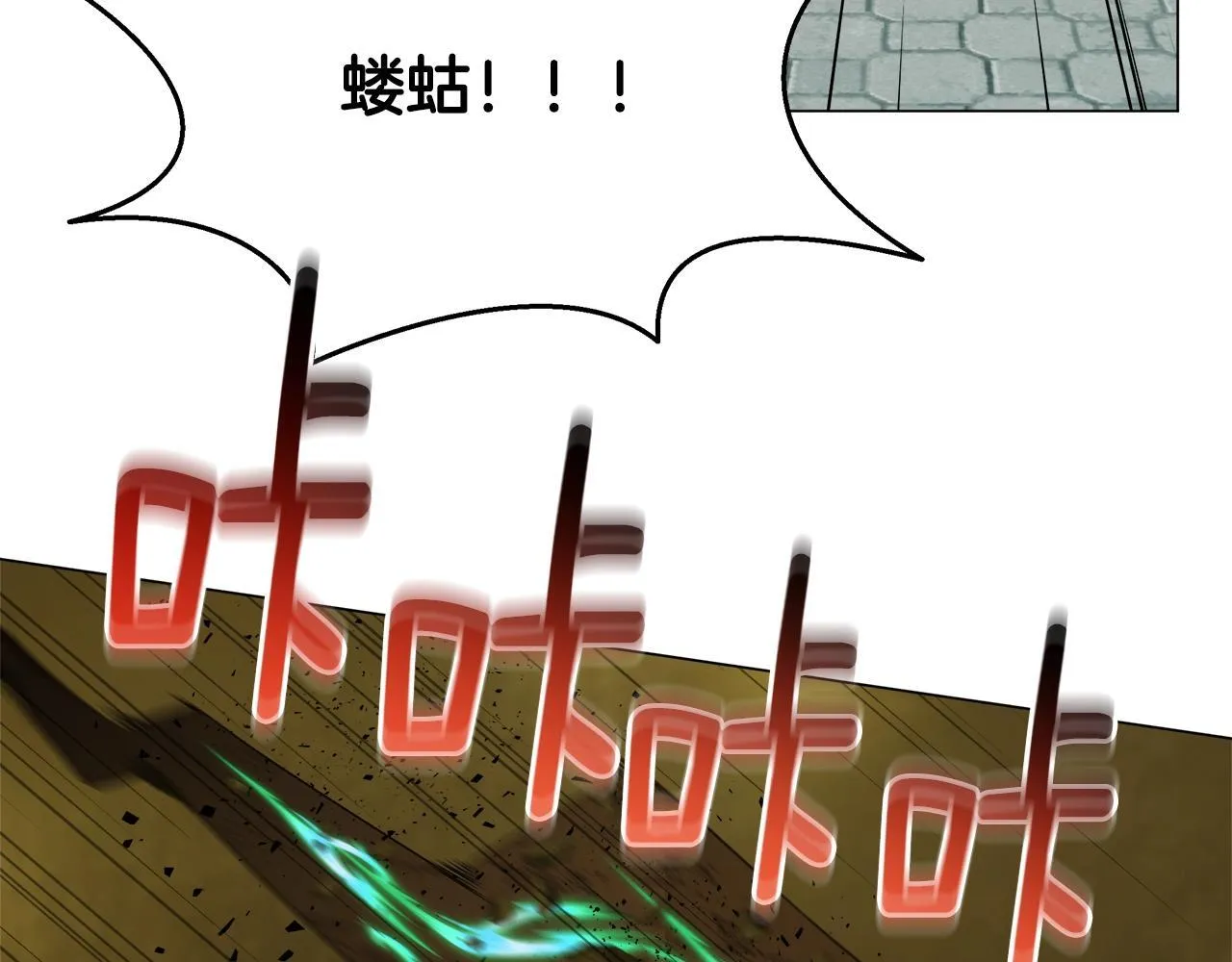 第72话 反客为主 第4页