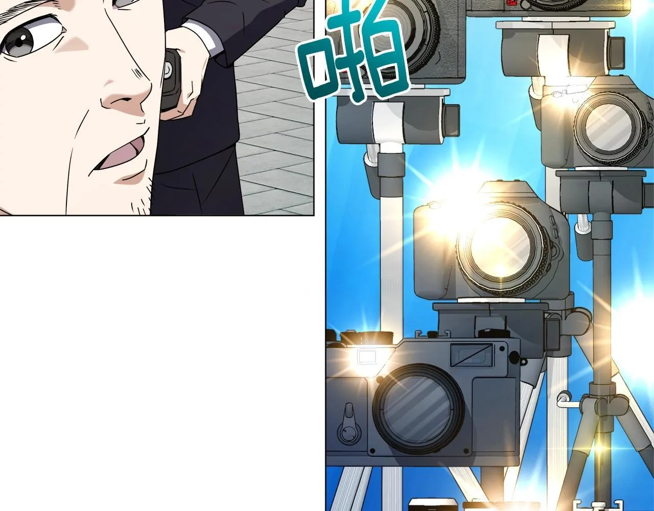 第75话 低能觉醒者 第3页