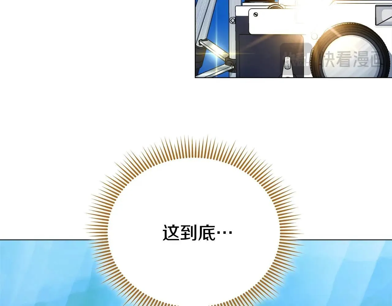 第75话 低能觉醒者 第4页