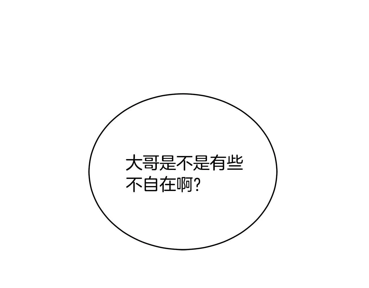 第75话 低能觉醒者 第10页