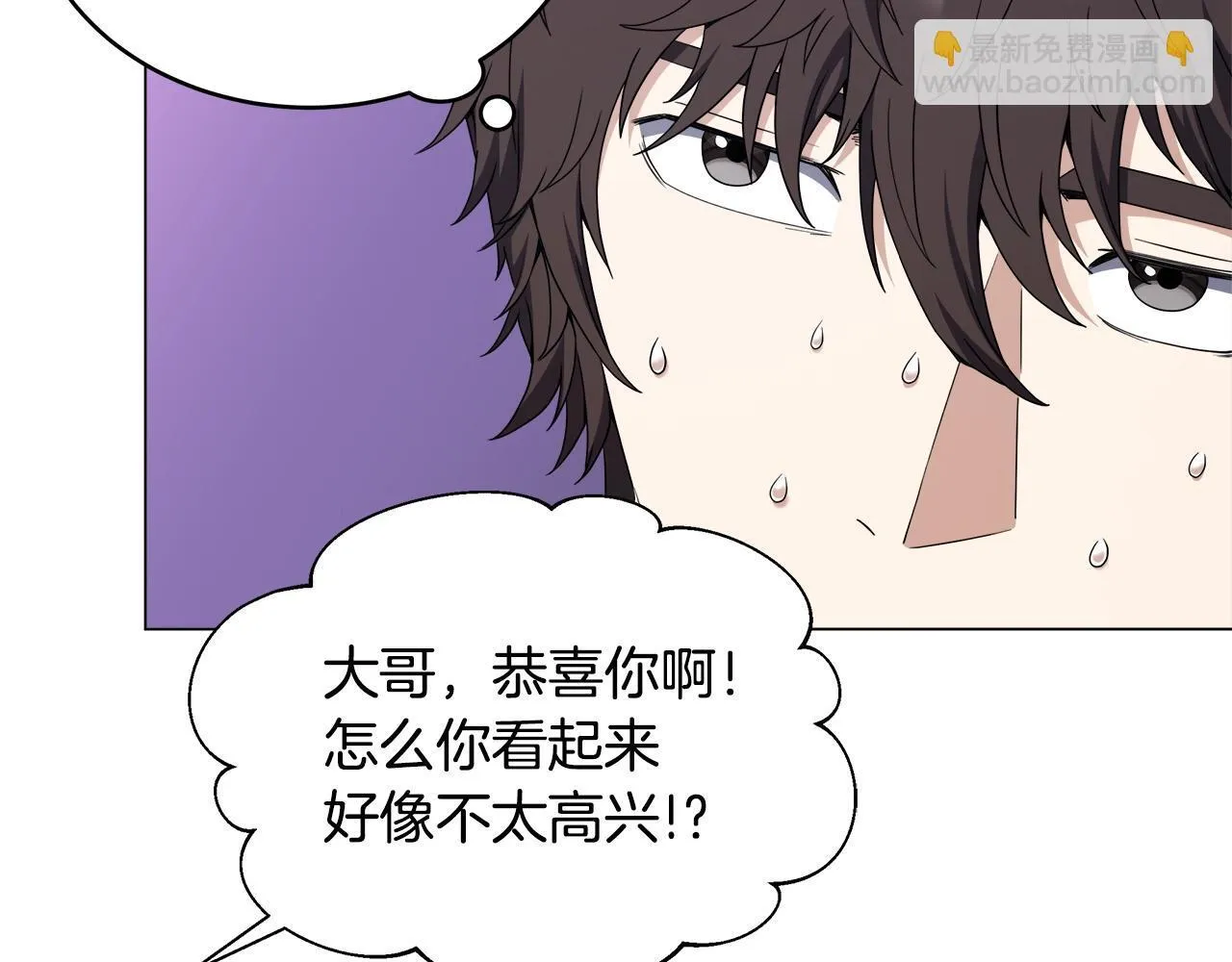 第75话 低能觉醒者 第78页