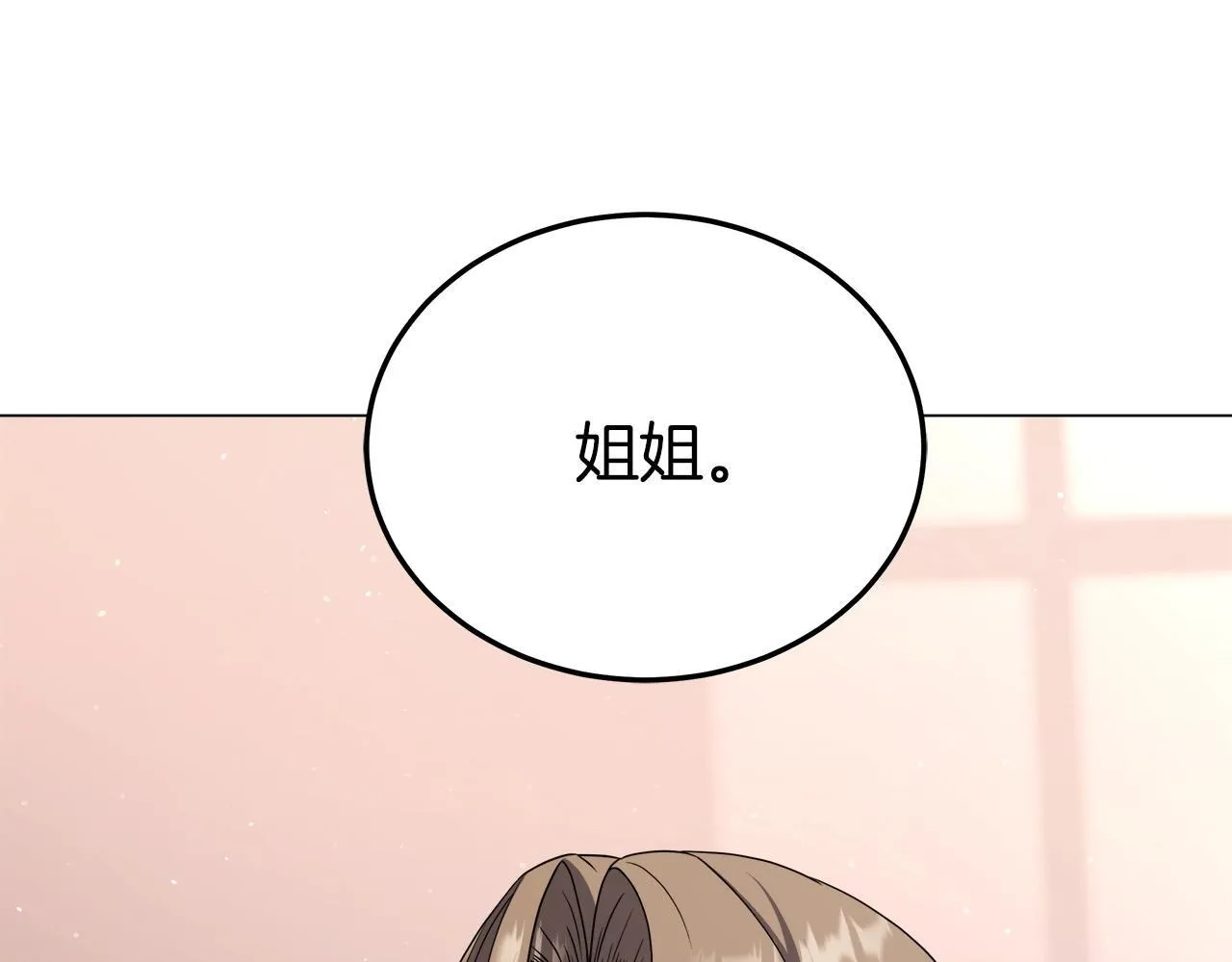 第75话 低能觉醒者 第158页