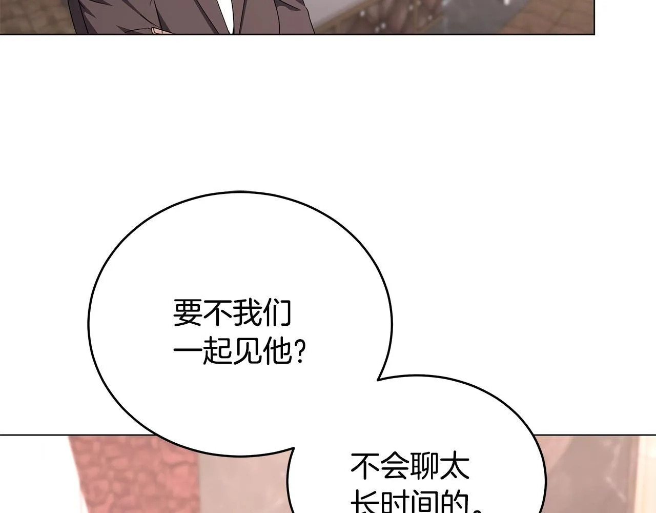 第76话 化解恩怨 第88页
