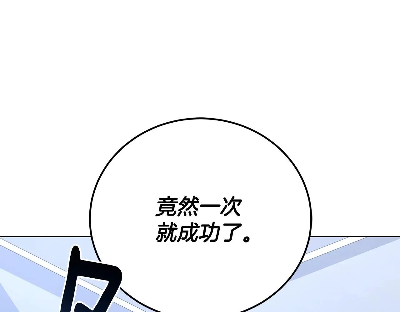 第78话 战争机器 第71页