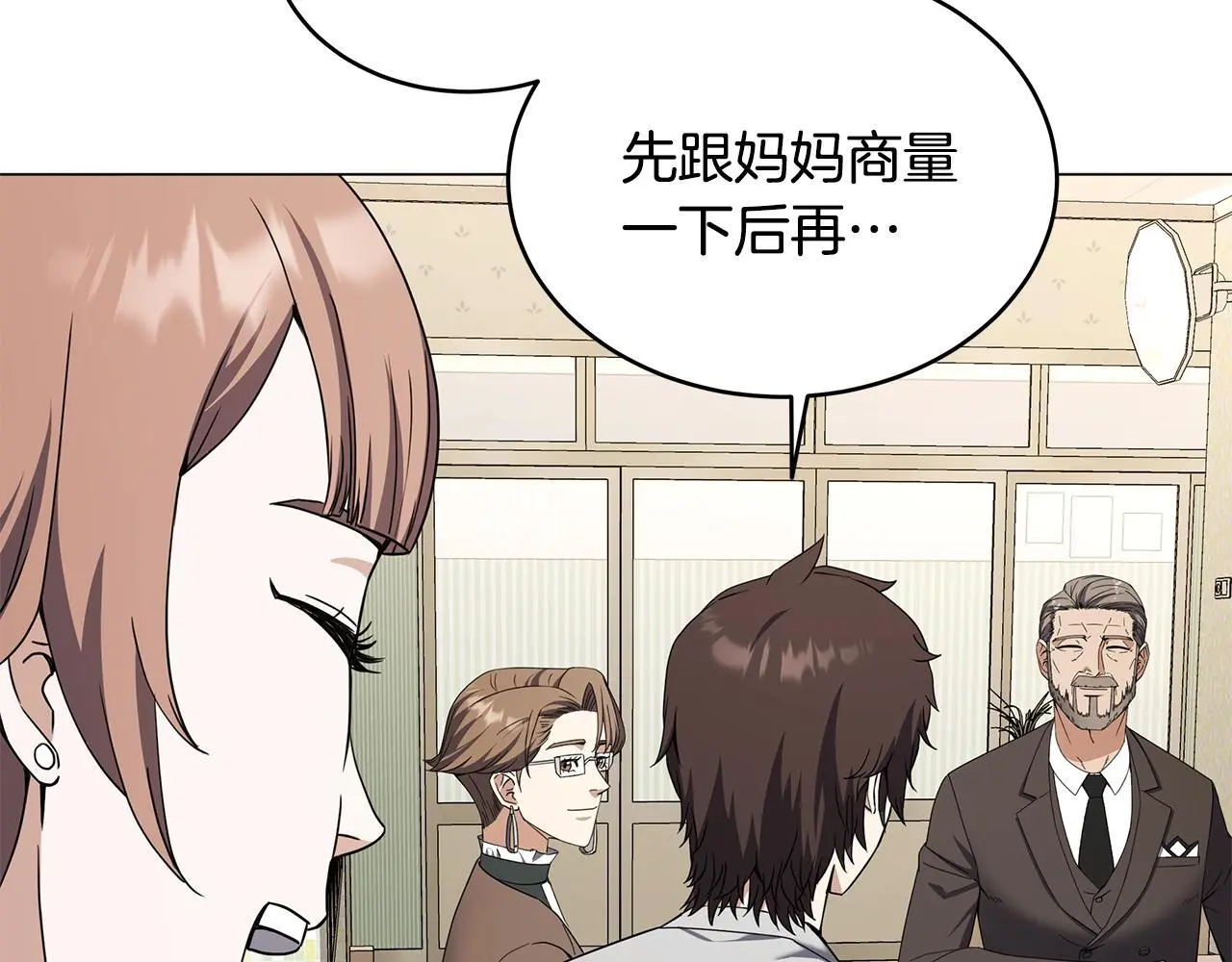 第78话 战争机器 第128页
