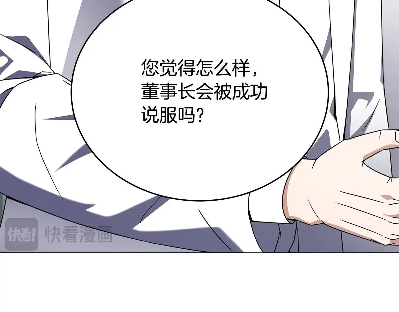 第80话 无限的工作 第58页