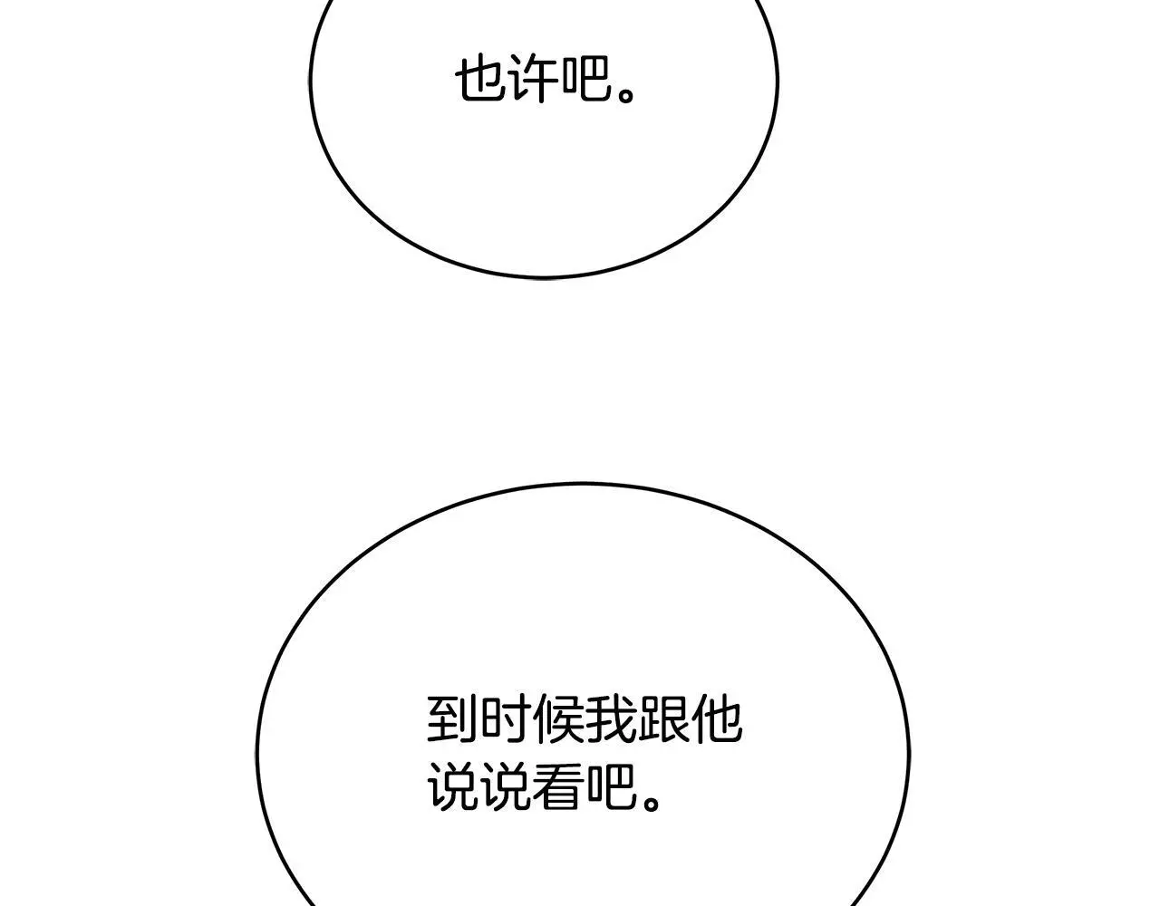 第80话 无限的工作 第60页