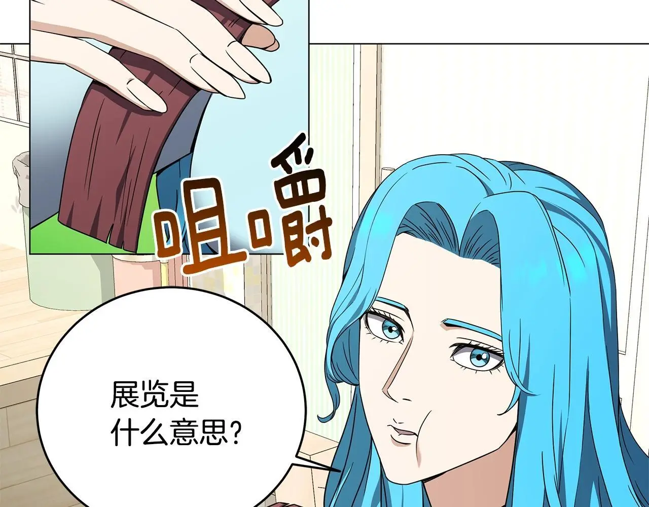 第80话 无限的工作 第64页