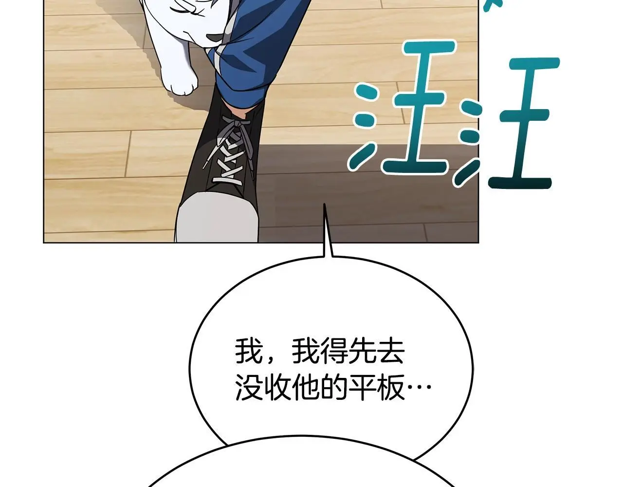 第80话 无限的工作 第90页