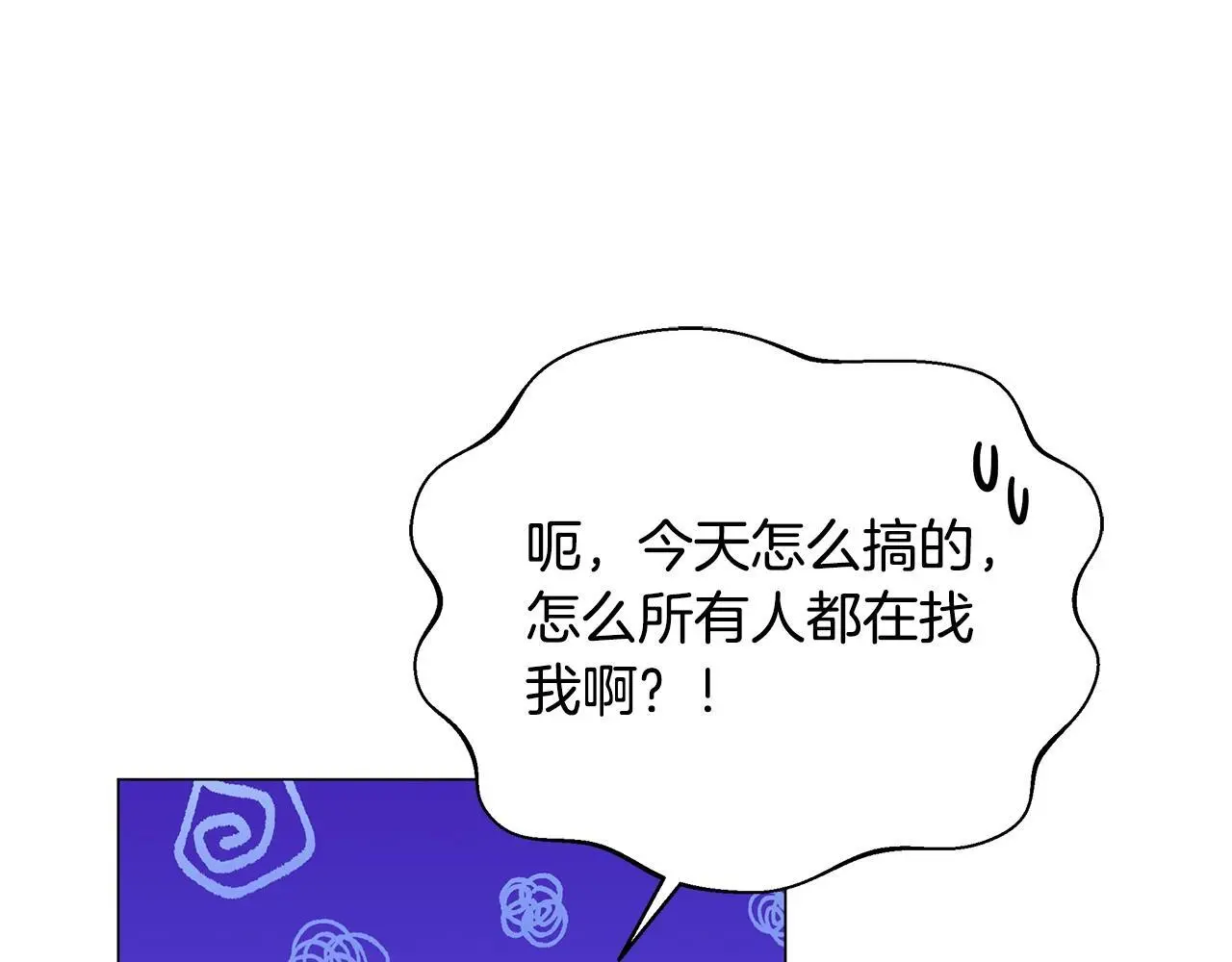 第80话 无限的工作 第93页