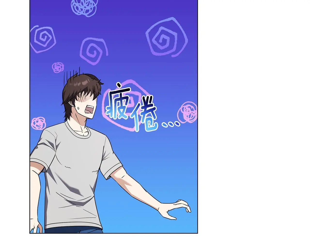 第80话 无限的工作 第94页