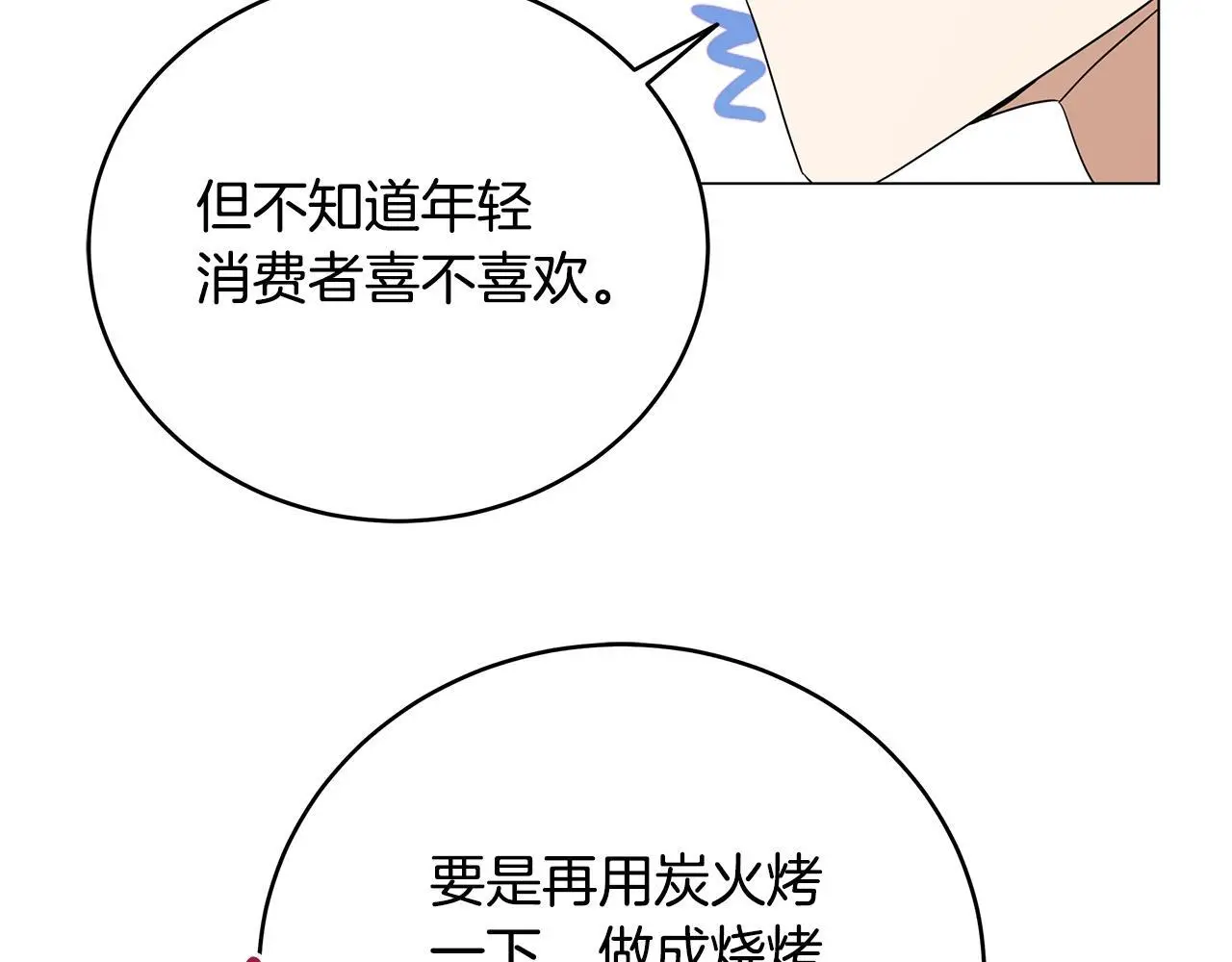 第80话 无限的工作 第108页