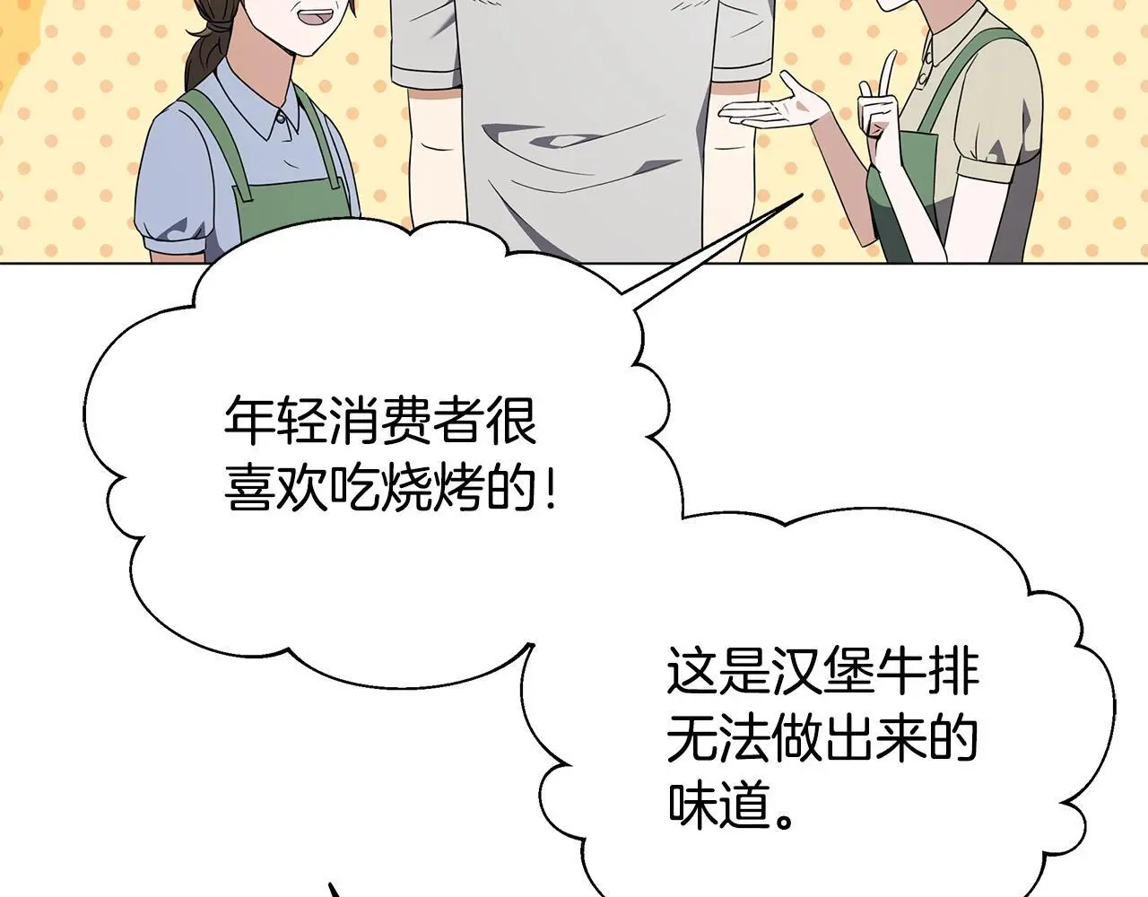 第80话 无限的工作 第112页