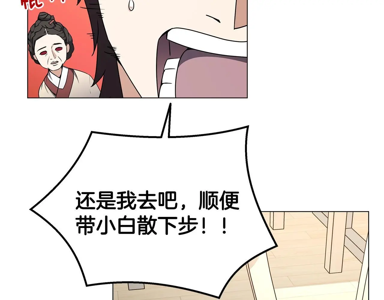 第80话 无限的工作 第123页