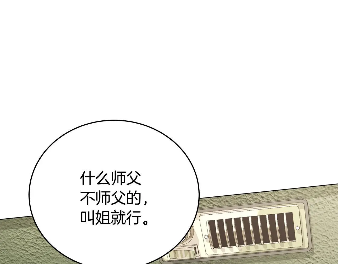 第80话 无限的工作 第132页