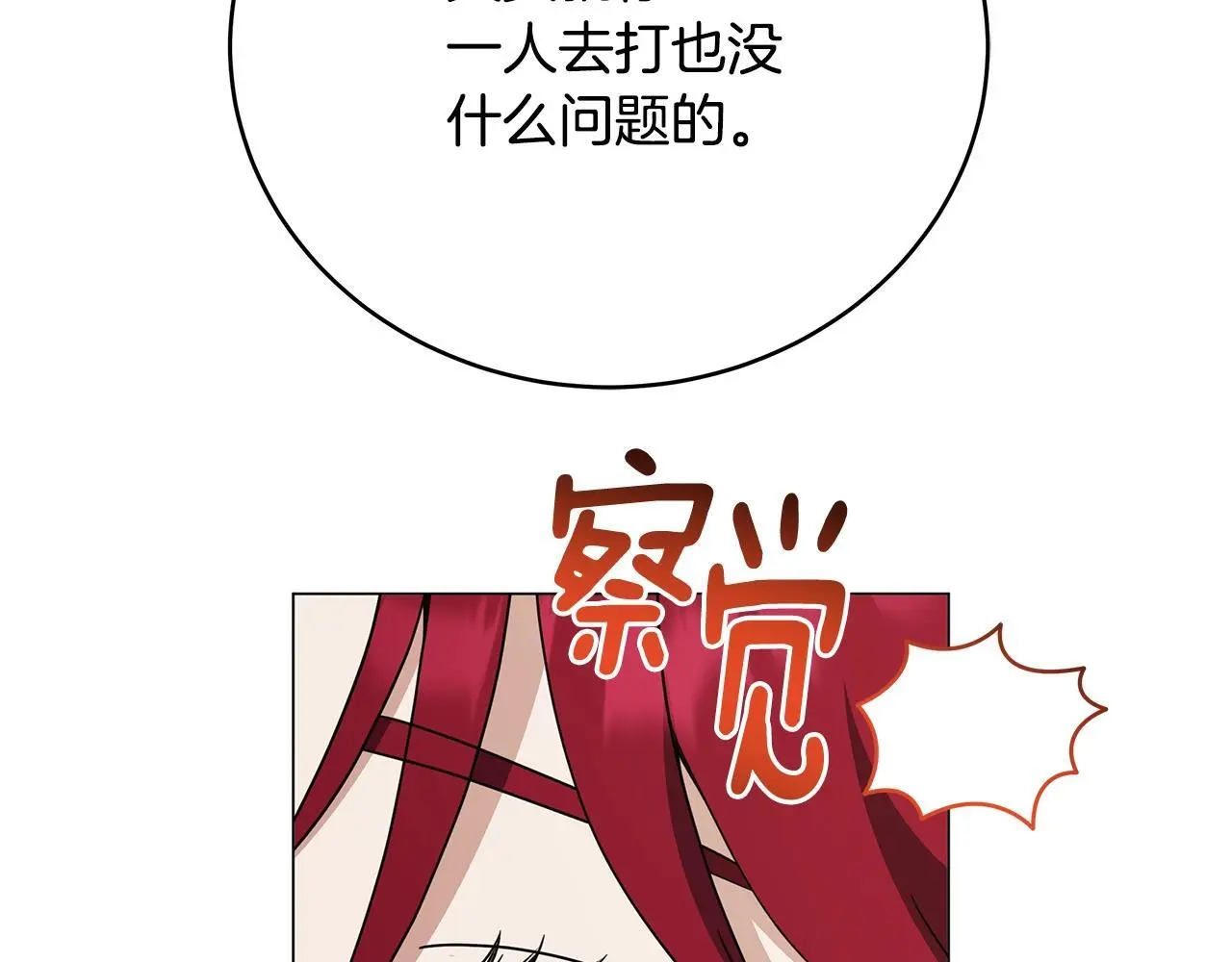 第80话 无限的工作 第135页