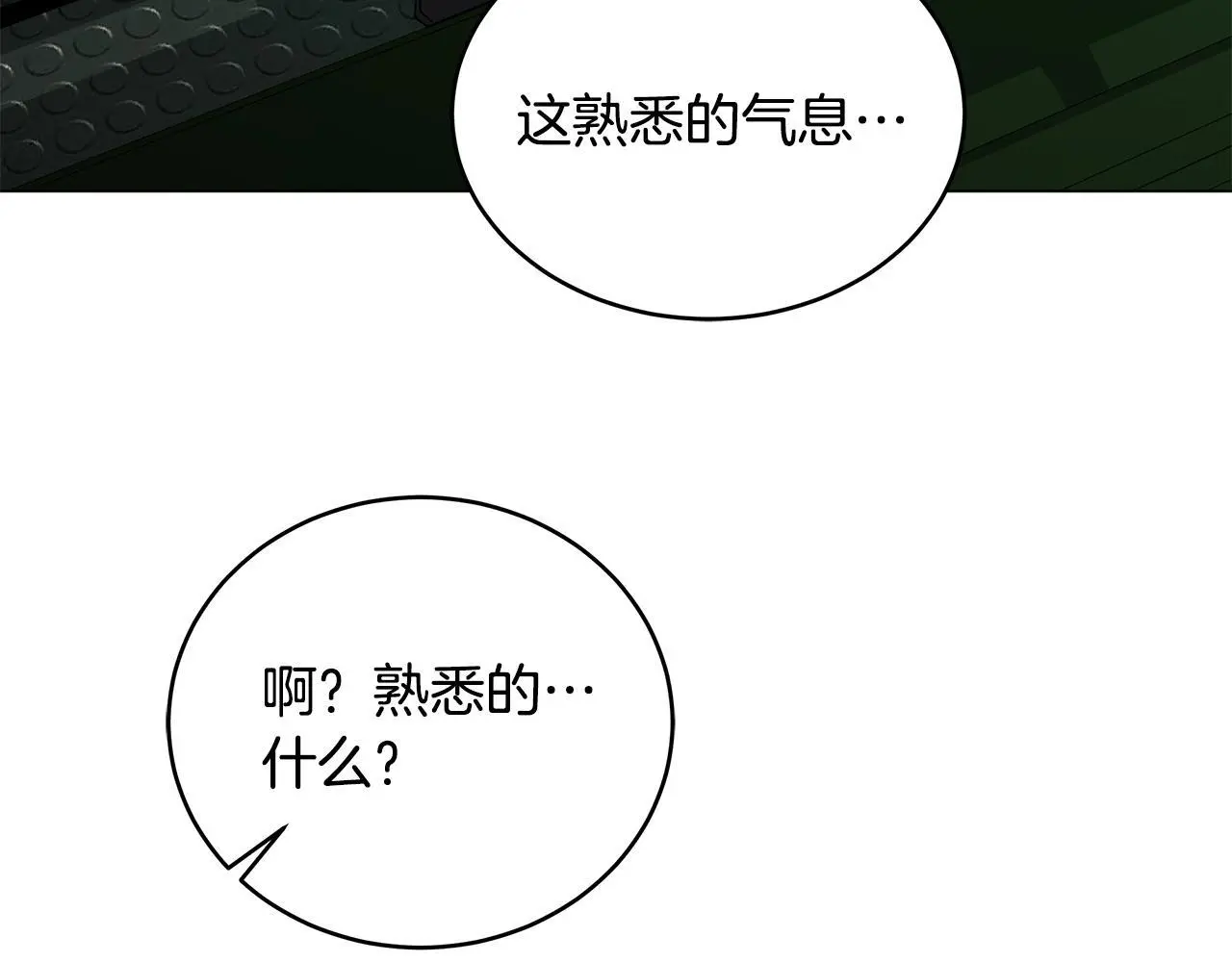 第80话 无限的工作 第139页