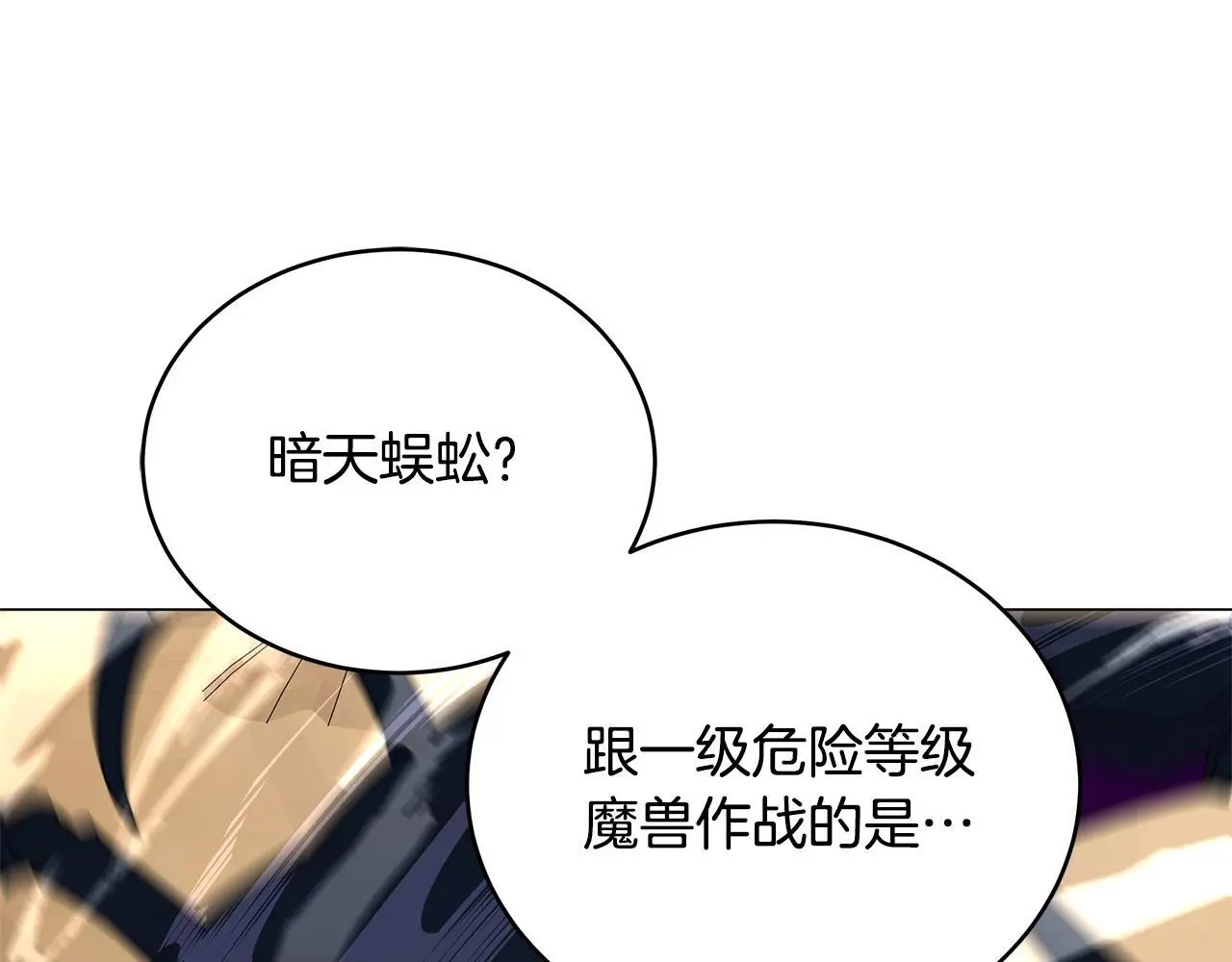 第80话 无限的工作 第149页