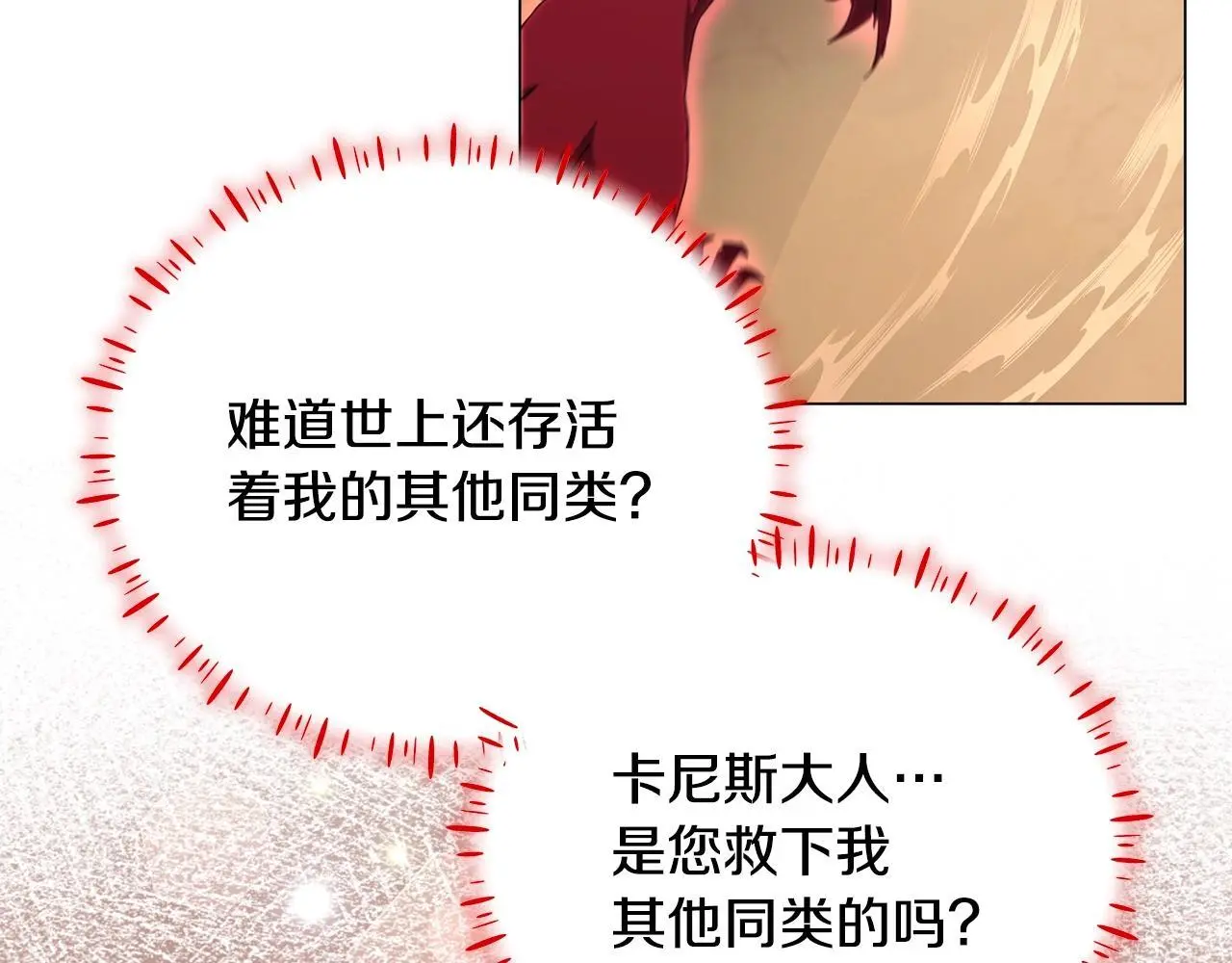 第80话 无限的工作 第160页