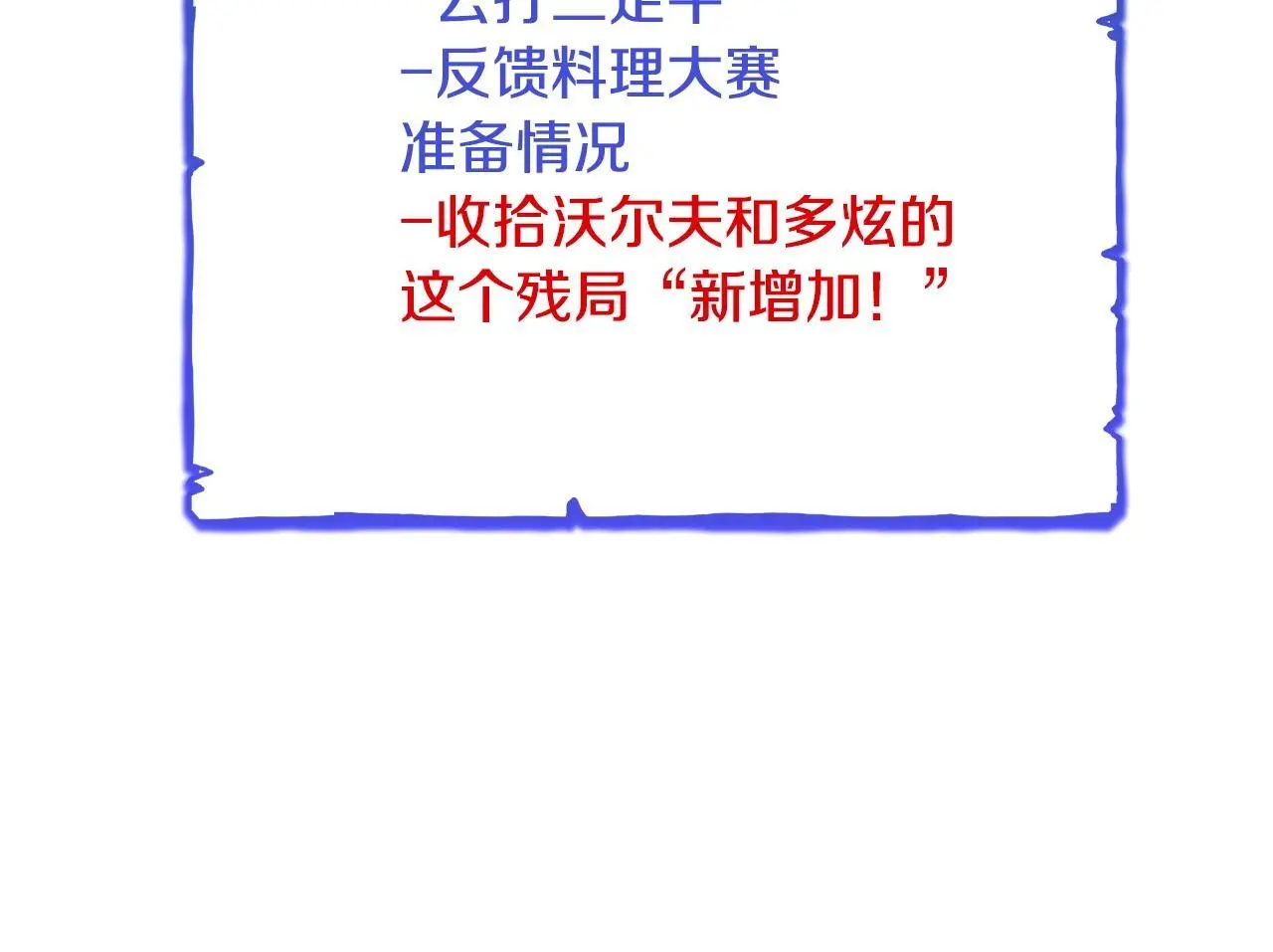 第80话 无限的工作 第167页