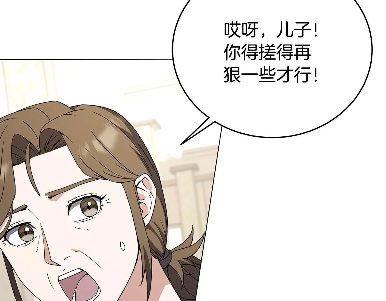 第82话 严峻的挑战 第2页