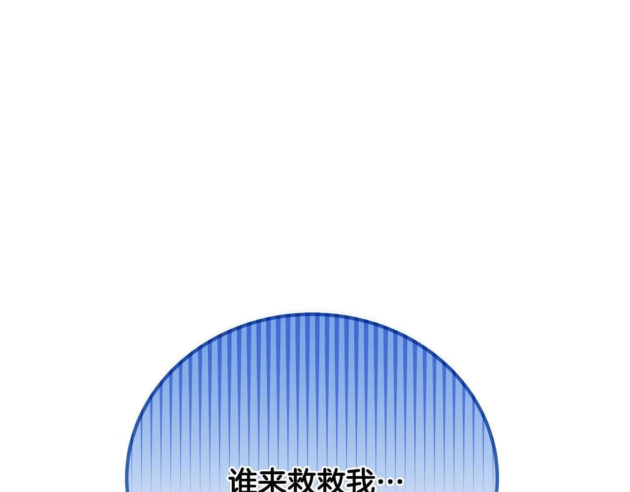 第82话 严峻的挑战 第8页