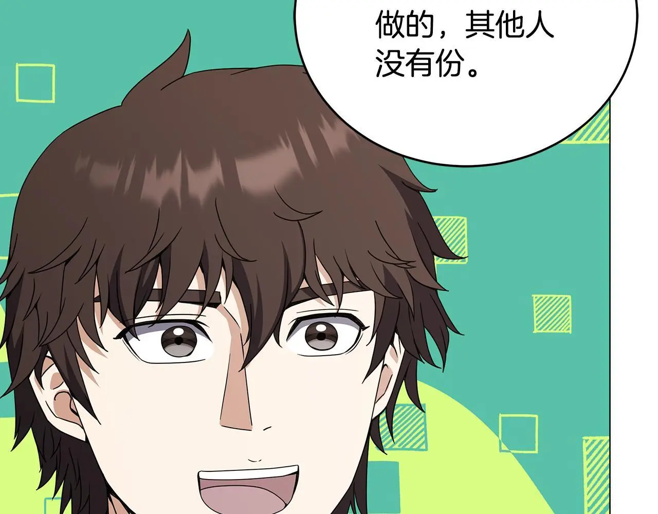 第82话 严峻的挑战 第17页