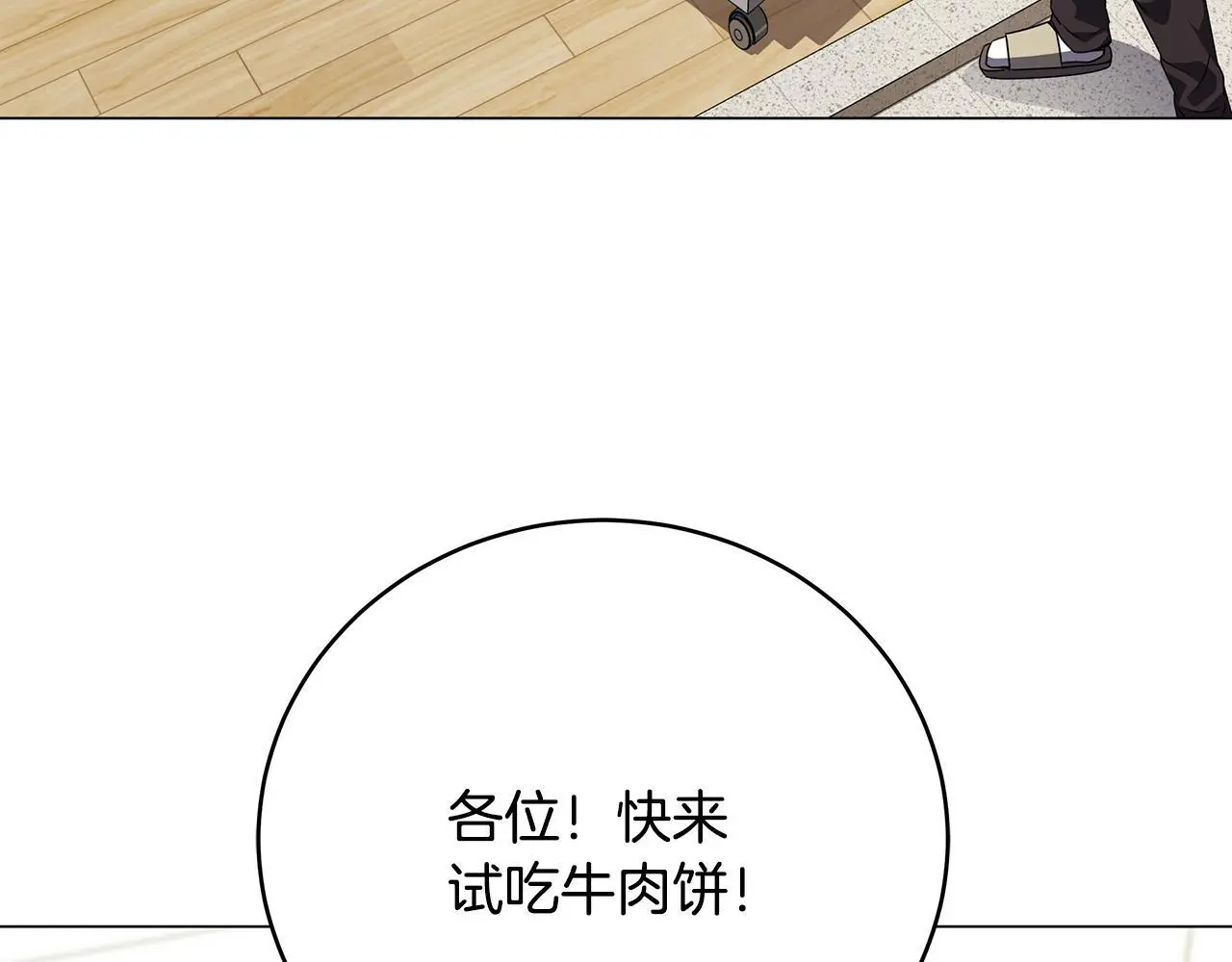 第82话 严峻的挑战 第21页