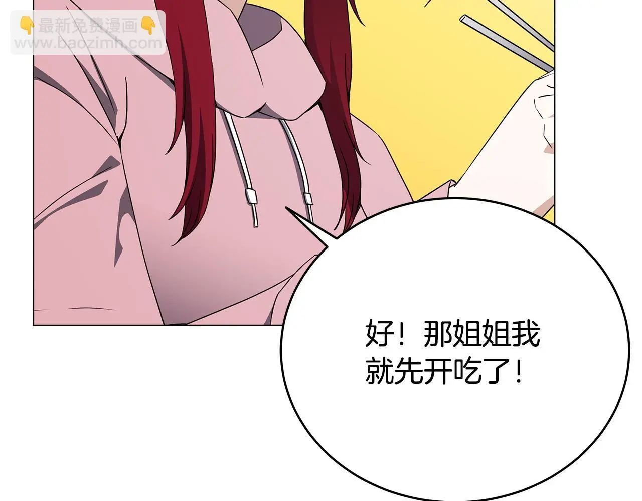 第82话 严峻的挑战 第36页