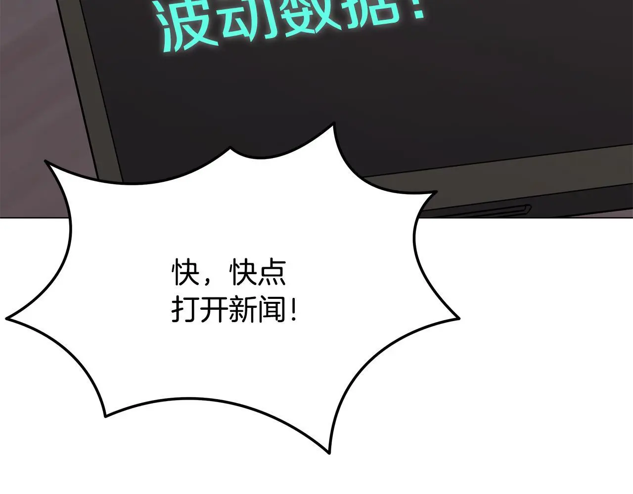 第82话 严峻的挑战 第48页