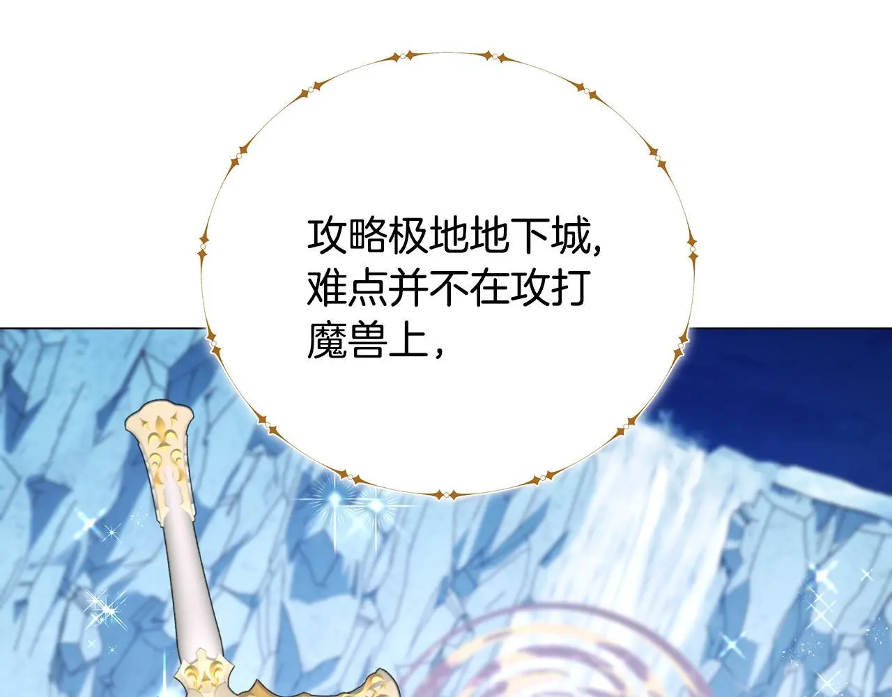 第82话 严峻的挑战 第55页