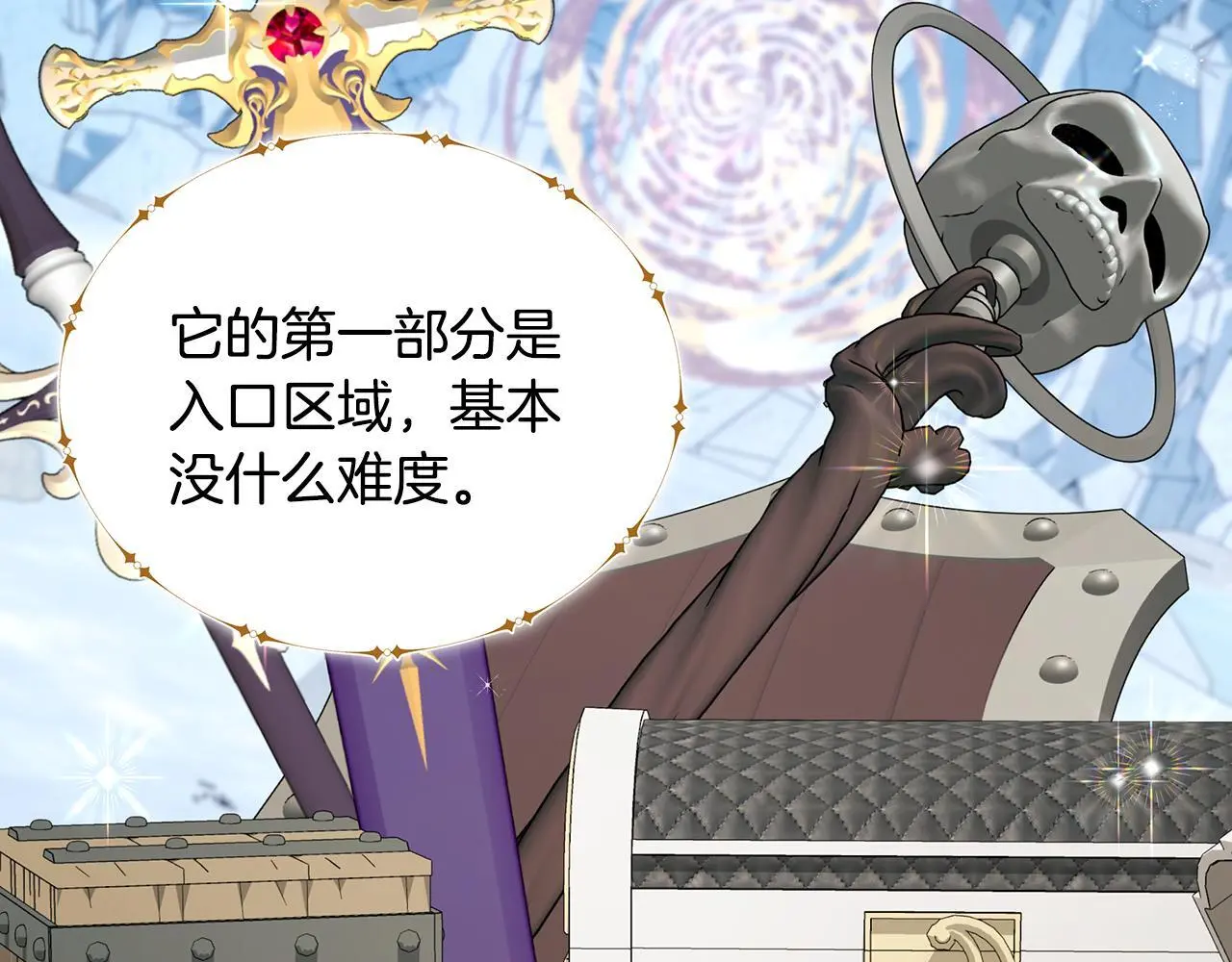 第82话 严峻的挑战 第56页