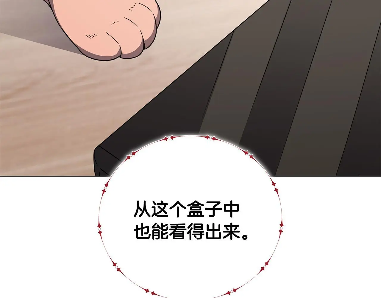 第82话 严峻的挑战 第89页