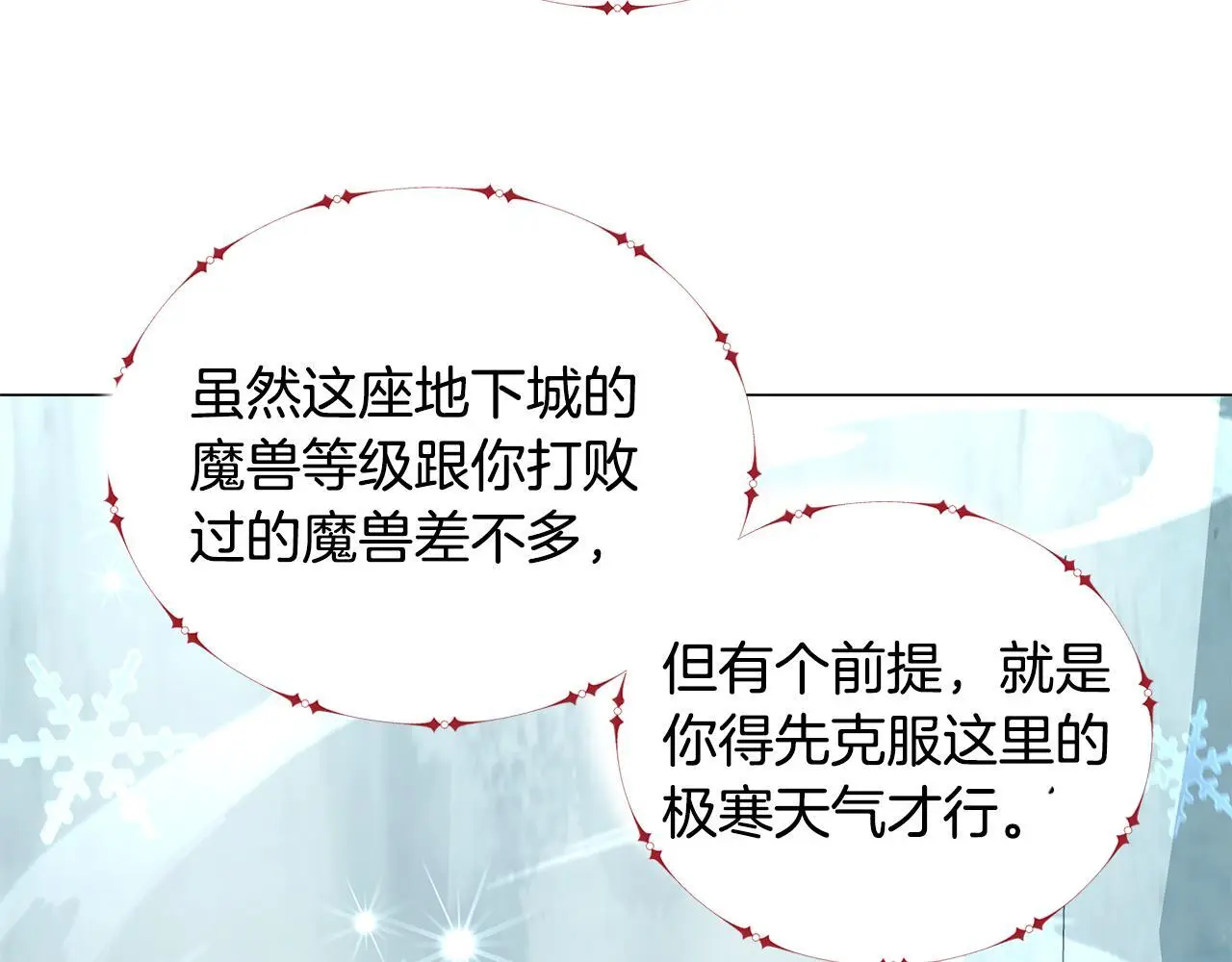 第82话 严峻的挑战 第90页
