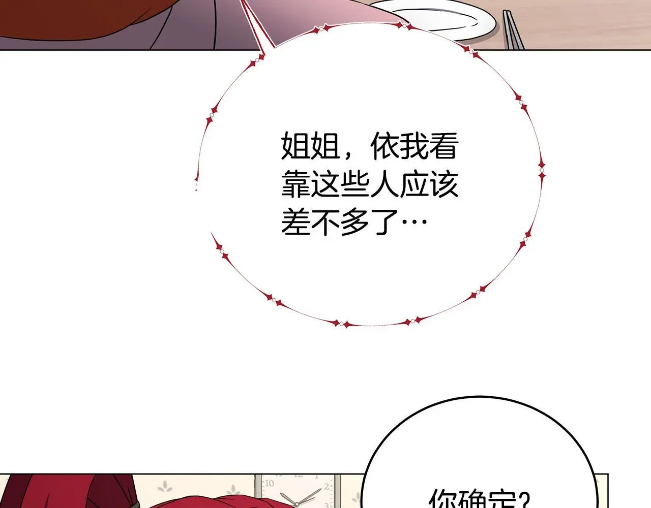 第82话 严峻的挑战 第124页
