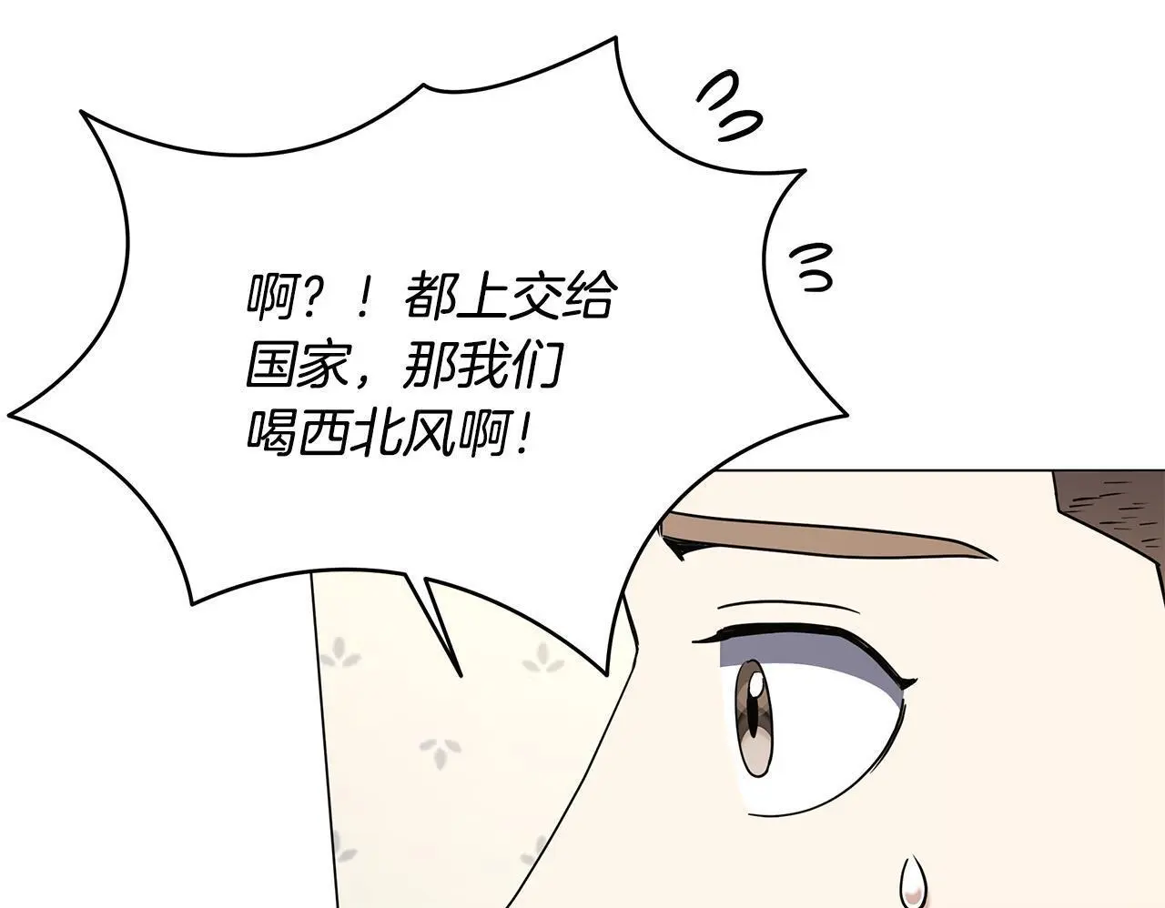 第82话 严峻的挑战 第146页