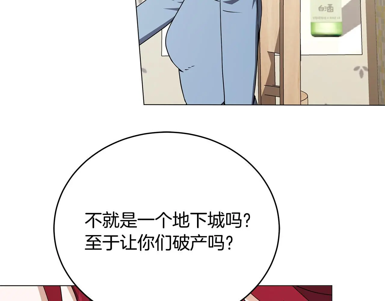 第82话 严峻的挑战 第148页