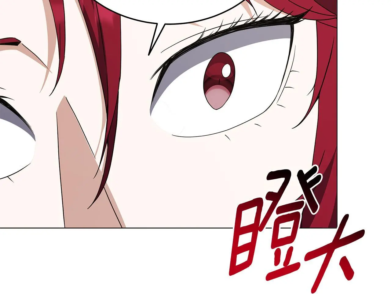 第82话 严峻的挑战 第149页