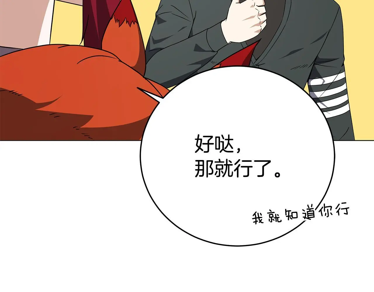 第82话 严峻的挑战 第154页