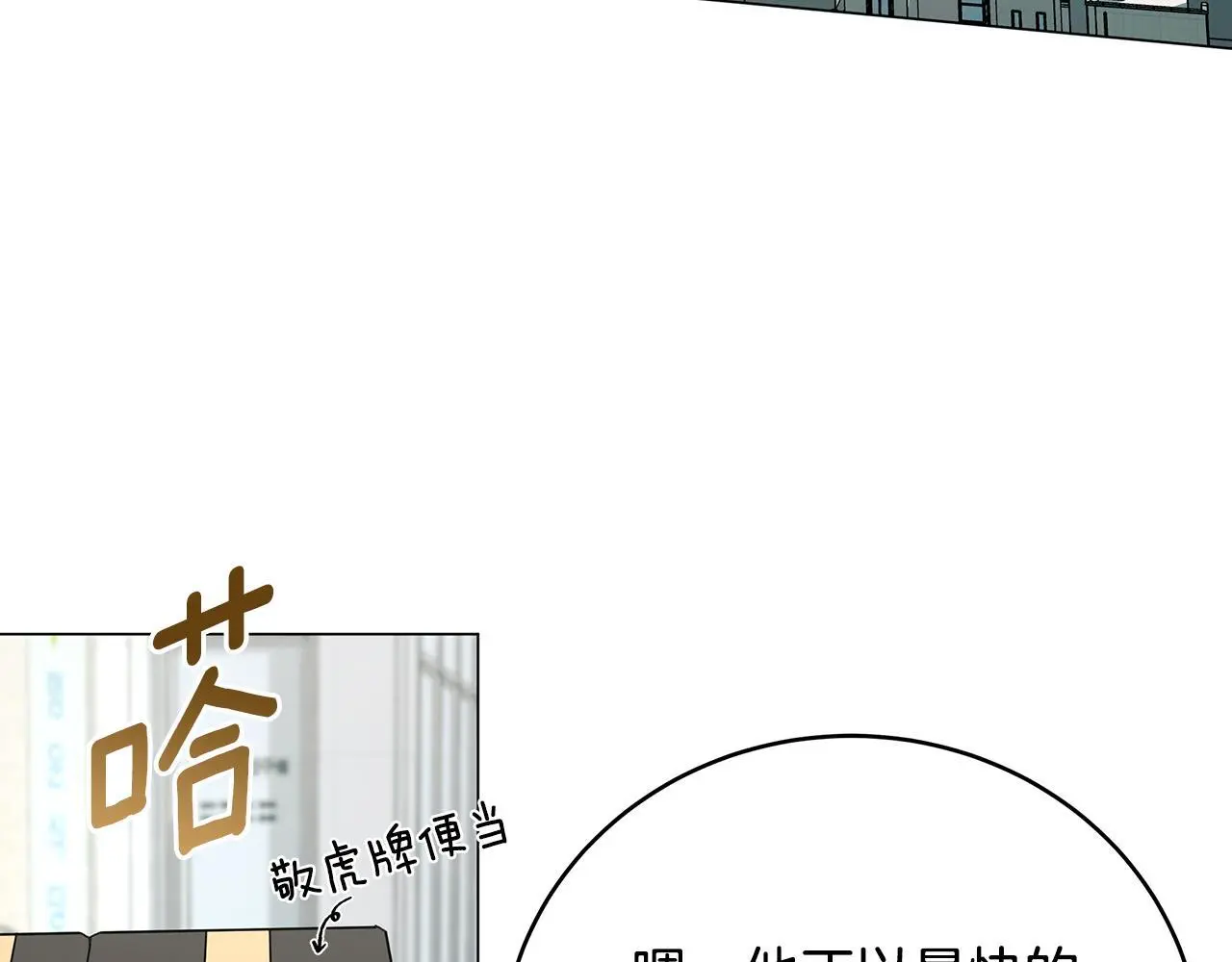 第84话 困难重重 第5页