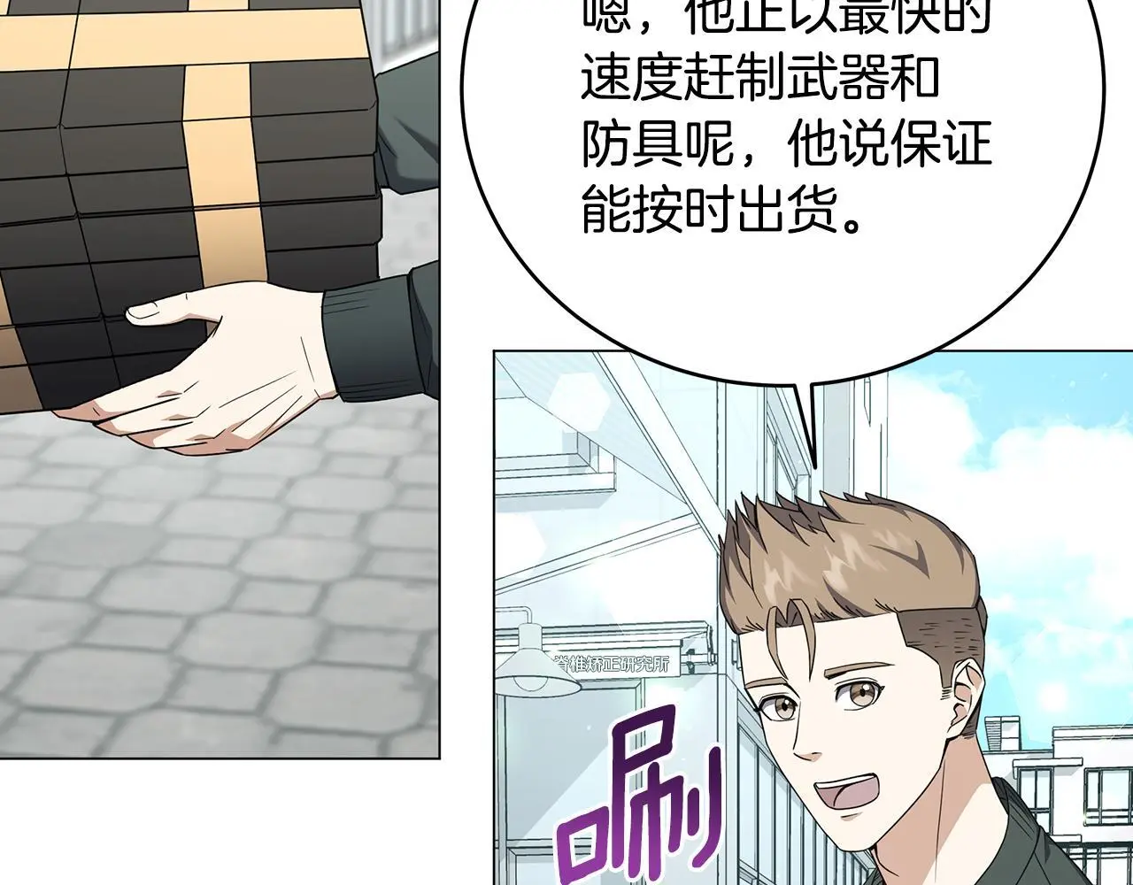 第84话 困难重重 第6页
